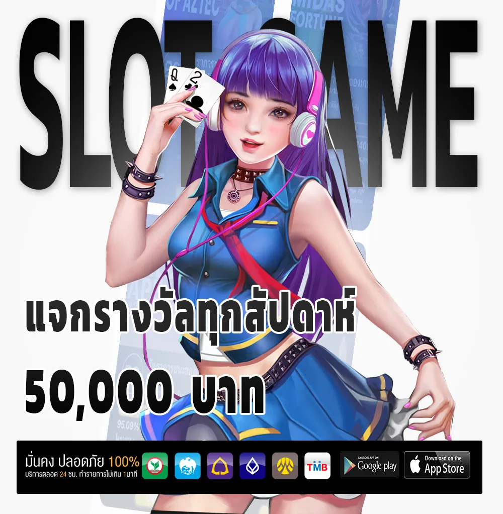 แทงสลากออนไลน์