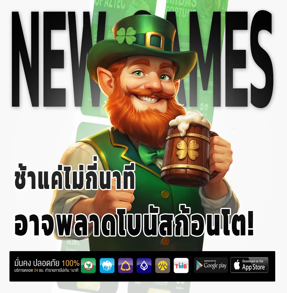 ซื้อสลากออนไลน์
